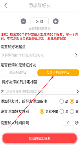 微商工具箱免费版