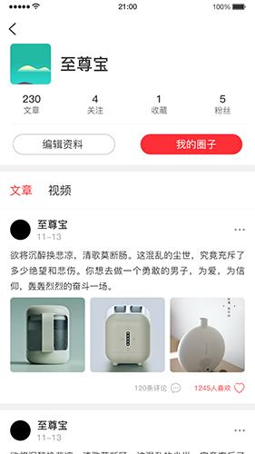 微号生活app