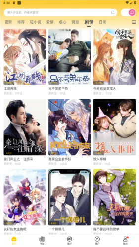 漫天玉漫画免费版