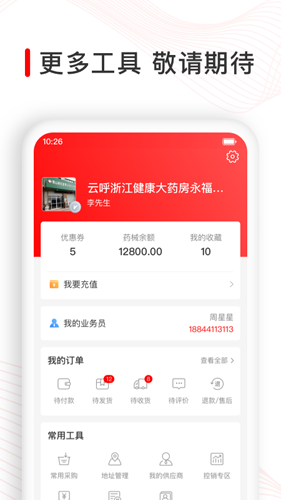 觅快药app