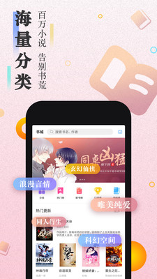 快读小说app