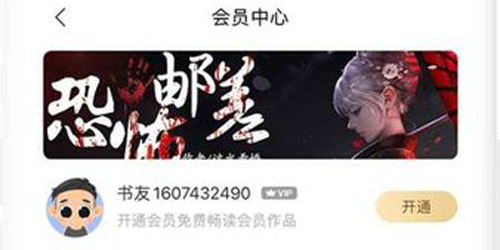 瞪眼小说红包版