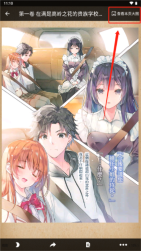 轻小说文库最新版