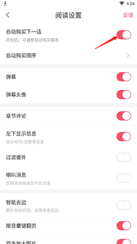 爱优漫app