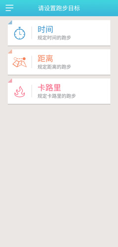 虎扑跑步手机版