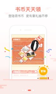 创别书城app