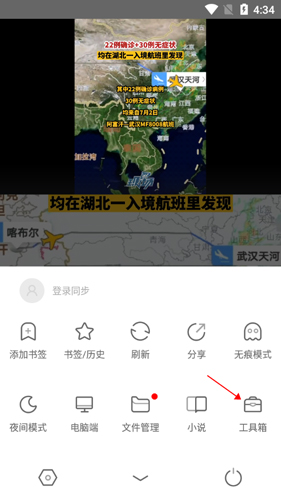 鲨鱼浏览器app