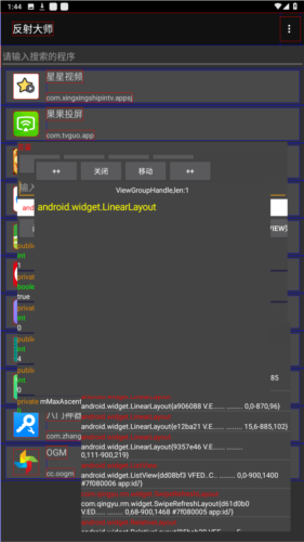 反射大师官方版