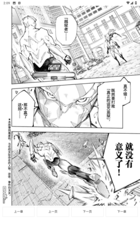 搜漫漫画最新版