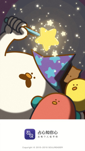 占心APP