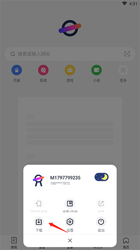 美图浏览器app