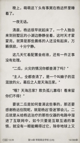 搜书大师去广告永不升级版