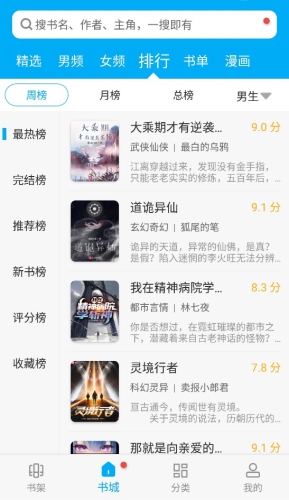 卓凡书屋破解版