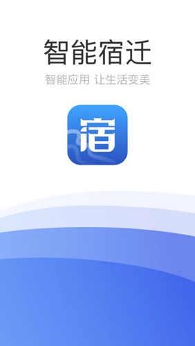 智能宿迁app