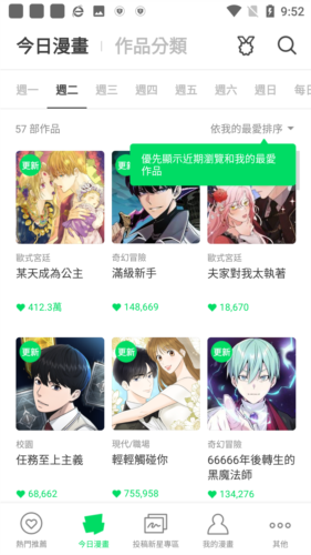 naverwebtoon韩文版无删减
