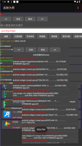 反射大师官方版