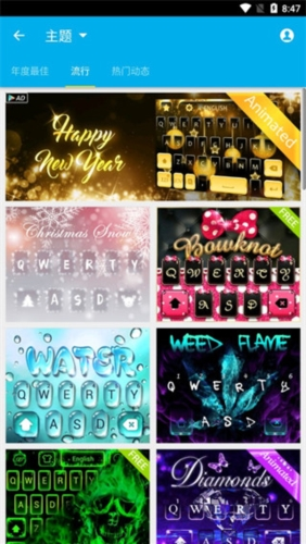 GO输入法韩语版