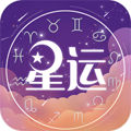 测星座运势app