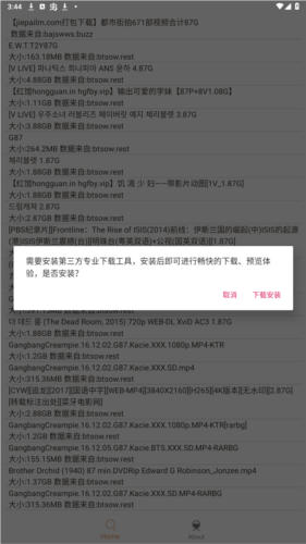 比特舟pro官方版