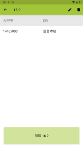 secondscreen中文版