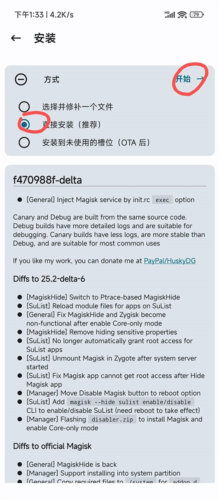 德尔塔面具官方版