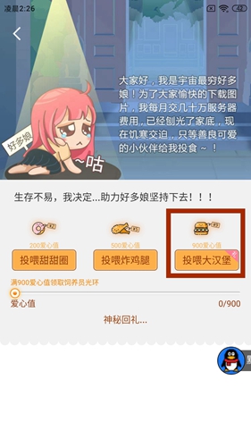 好多动漫app