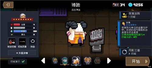 元气骑士破解版无限钻石无限金币2024