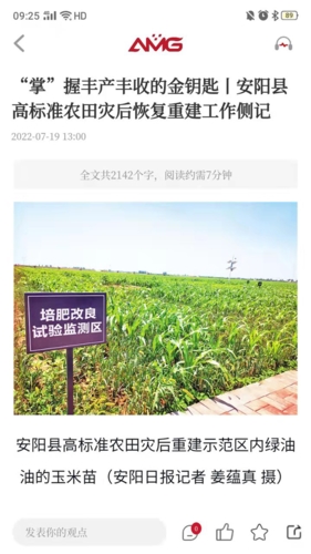 安阳融媒安卓版