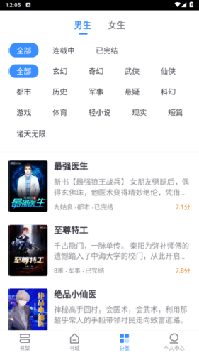 阅点小说app最新版