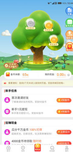 看多多app