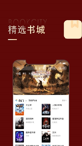 全民追书大师正版