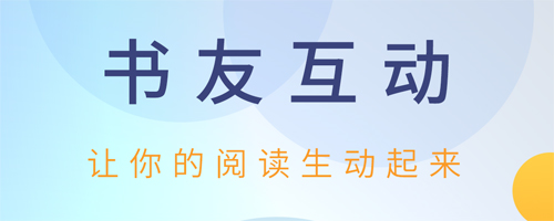 乐读小说阅读器免费版