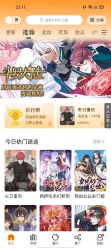 16漫画app官方版