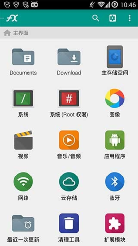 FX文件管理器解锁高级功能版