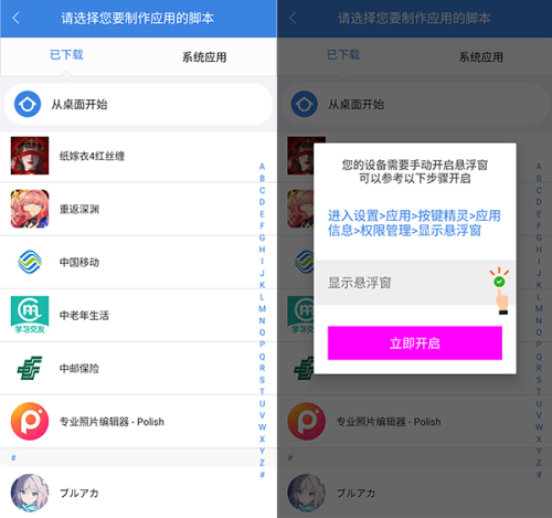 按键精灵免root版官方