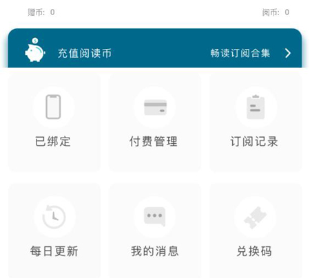 恰糖广播剧免费版