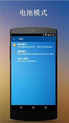 省电精灵app