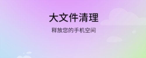及时清理助手最新版