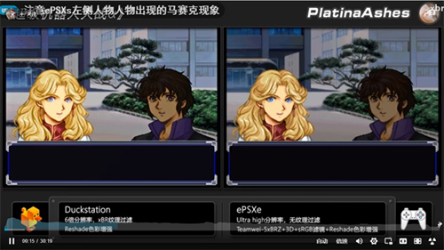 duckstation模拟器最新版