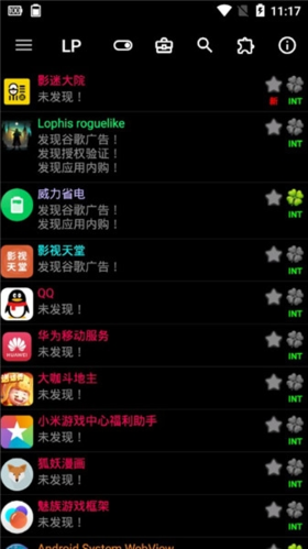 幸运破解器2024年官方版