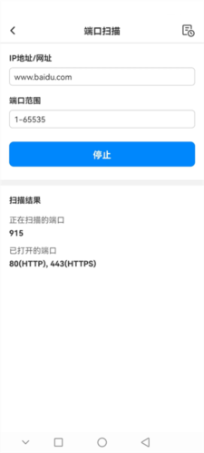 网络百宝箱官方版