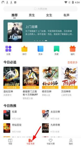 搜狗阅读免费版