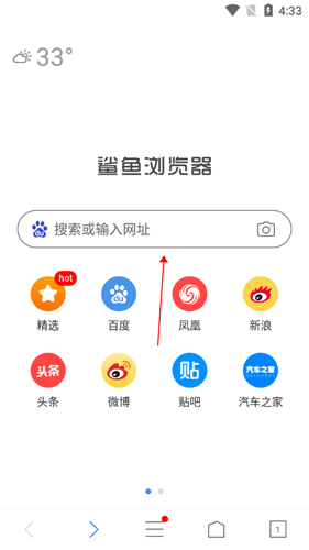 鲨鱼浏览器app