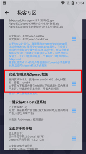 搞机助手复活版