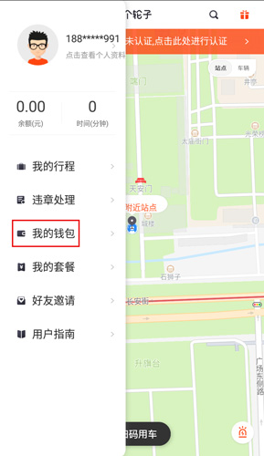 六个轮子app