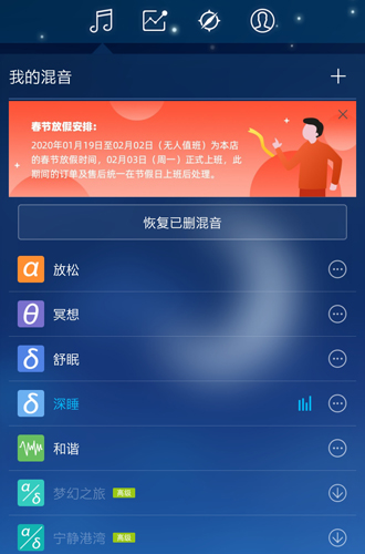 催眠大师app