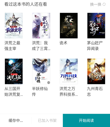 TXT免费全本阅读器