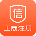 工商注册APP