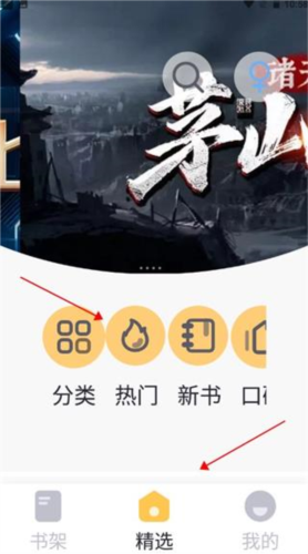 几何小说app官方正版