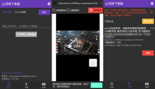 Lj视频下载器app